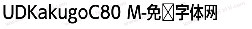 UDKakugoC80 M字体转换